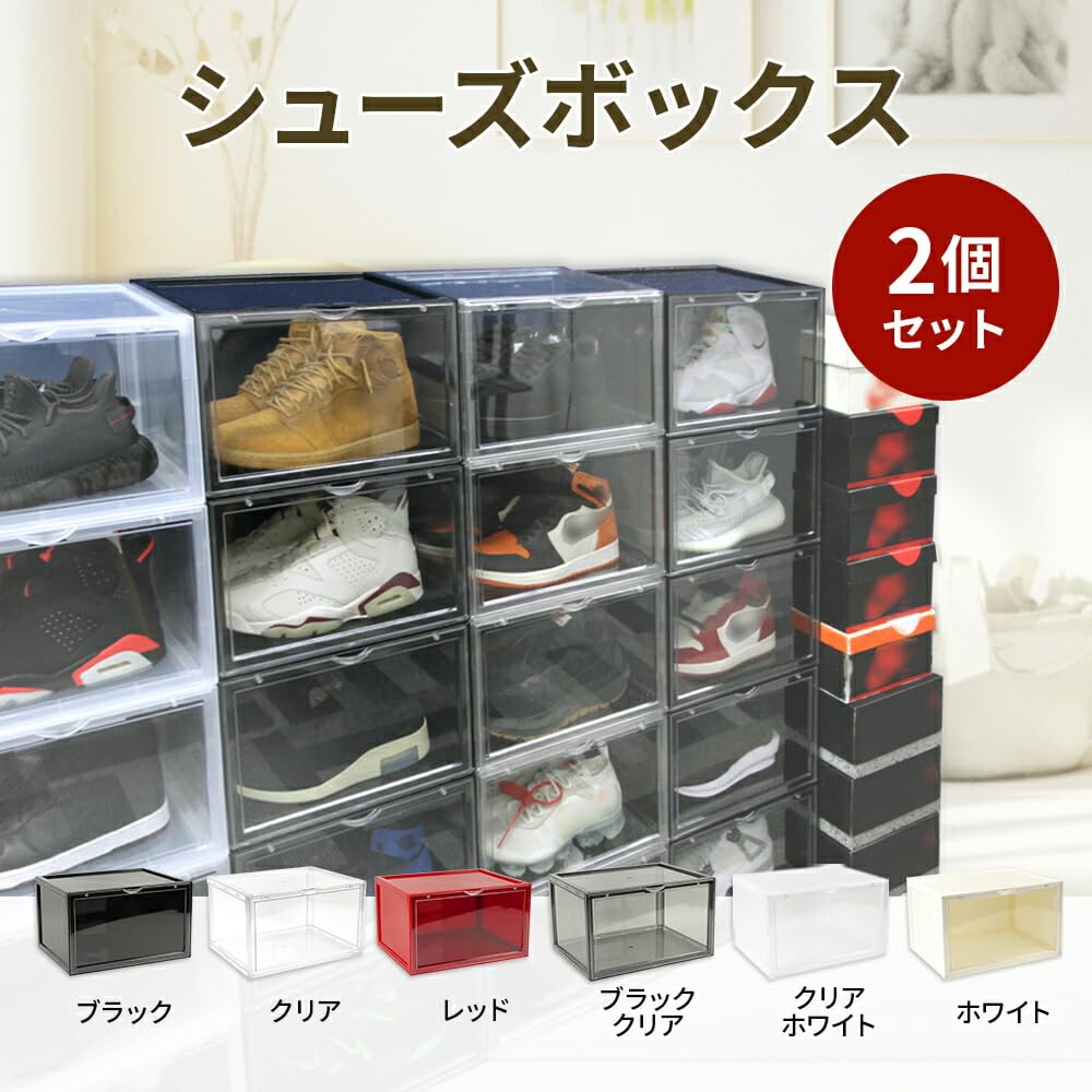 Amazon｜SHOESMANSION シューズマンション シューズボックス
